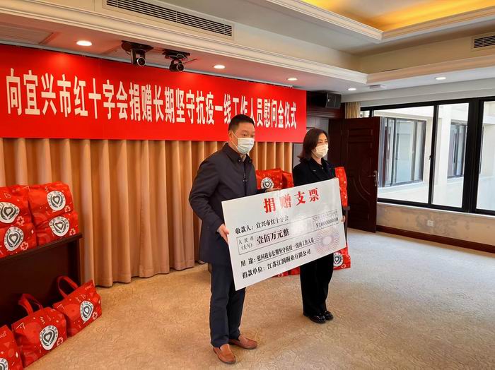 红十字捐款 红十字捐款